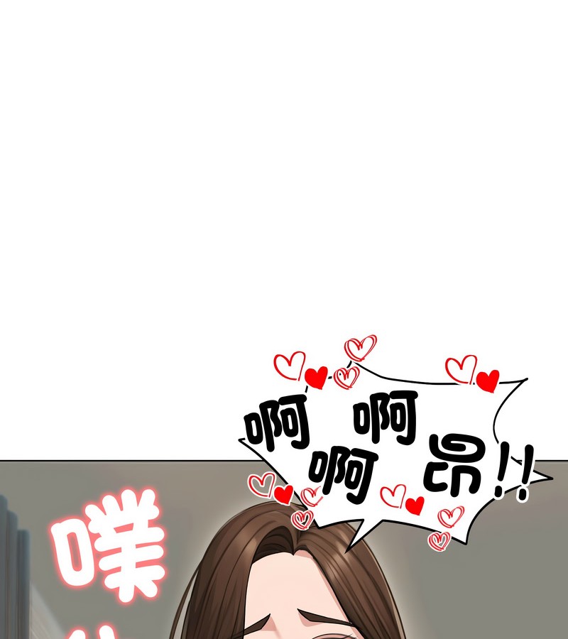 老婆捲款潛逃後第44話