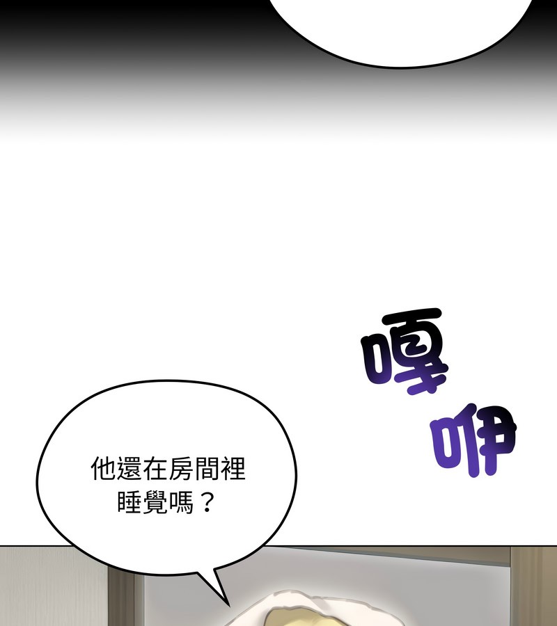 老婆捲款潛逃後第44話