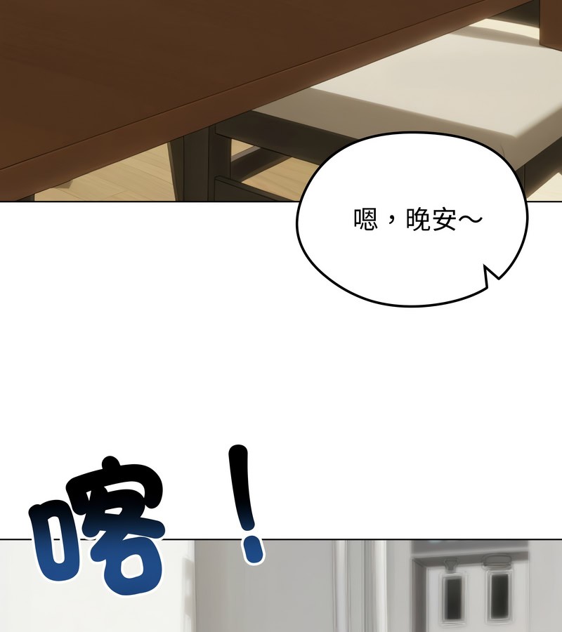 老婆捲款潛逃後第44話