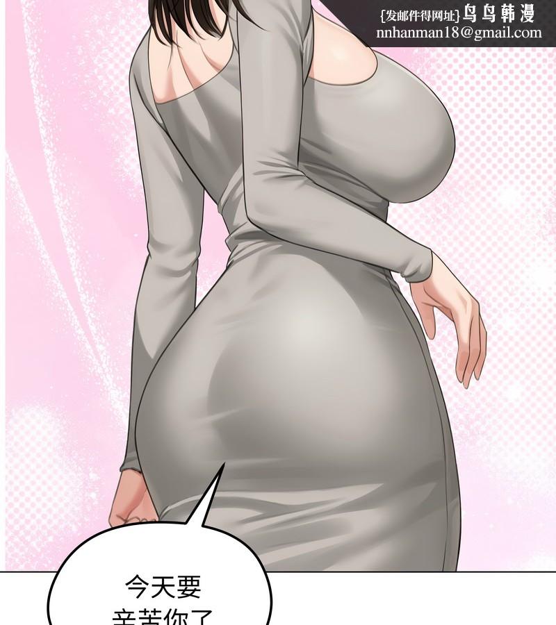 老婆捲款潛逃後第44話