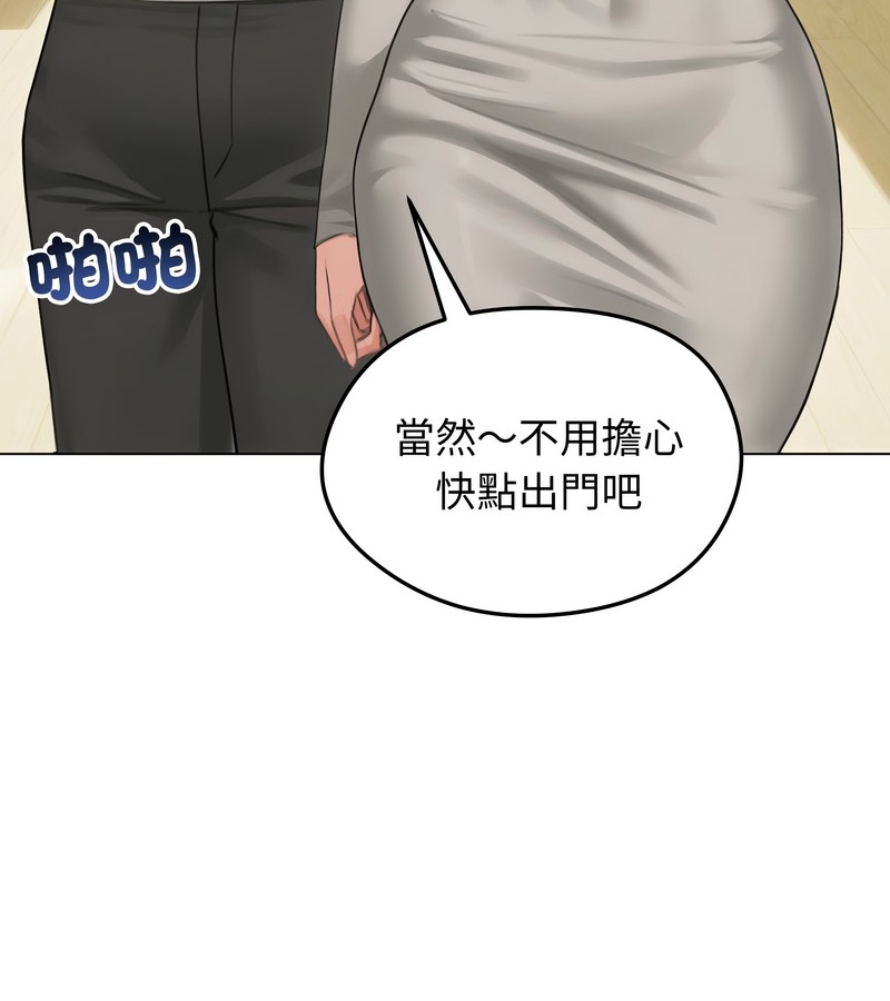 老婆捲款潛逃後第44話