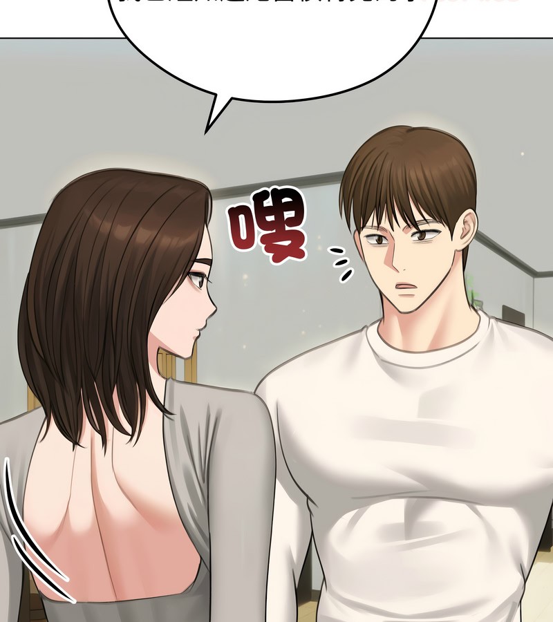 老婆捲款潛逃後第44話