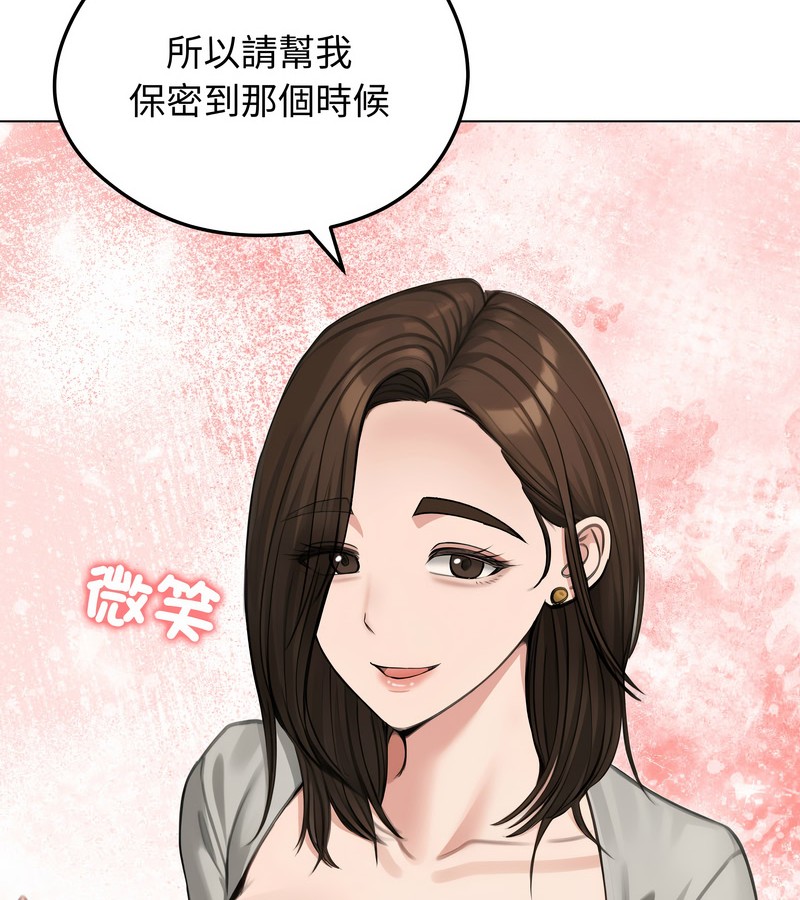 老婆捲款潛逃後第44話