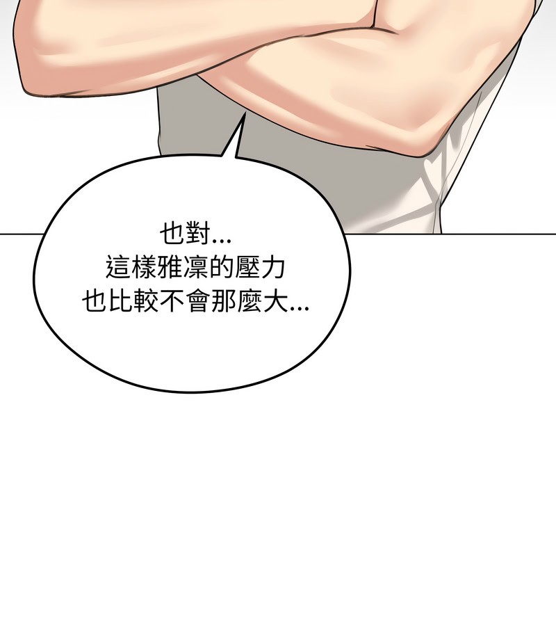 老婆捲款潛逃後第44話