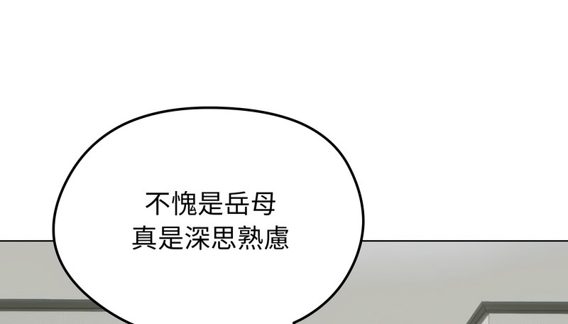 老婆捲款潛逃後第44話