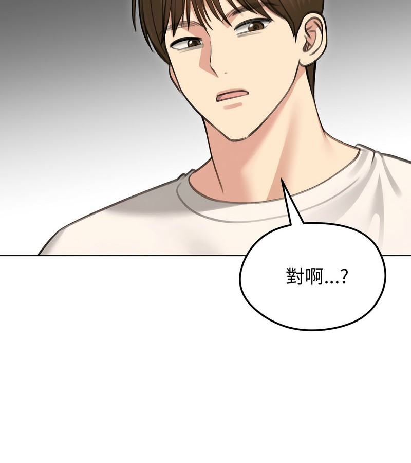 老婆捲款潛逃後第44話