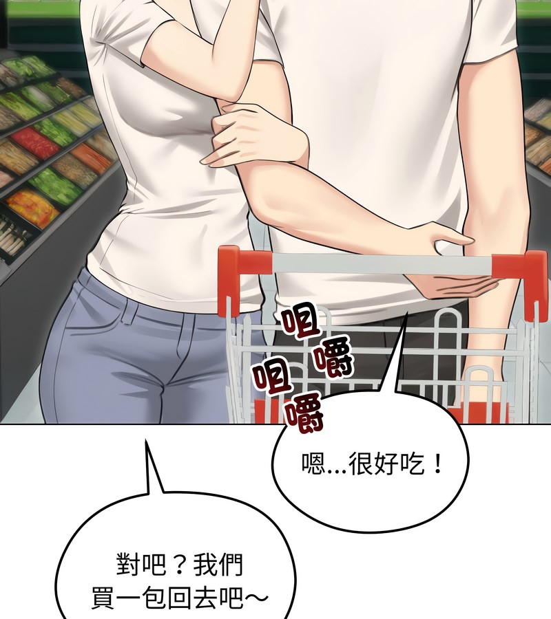 老婆捲款潛逃後第44話