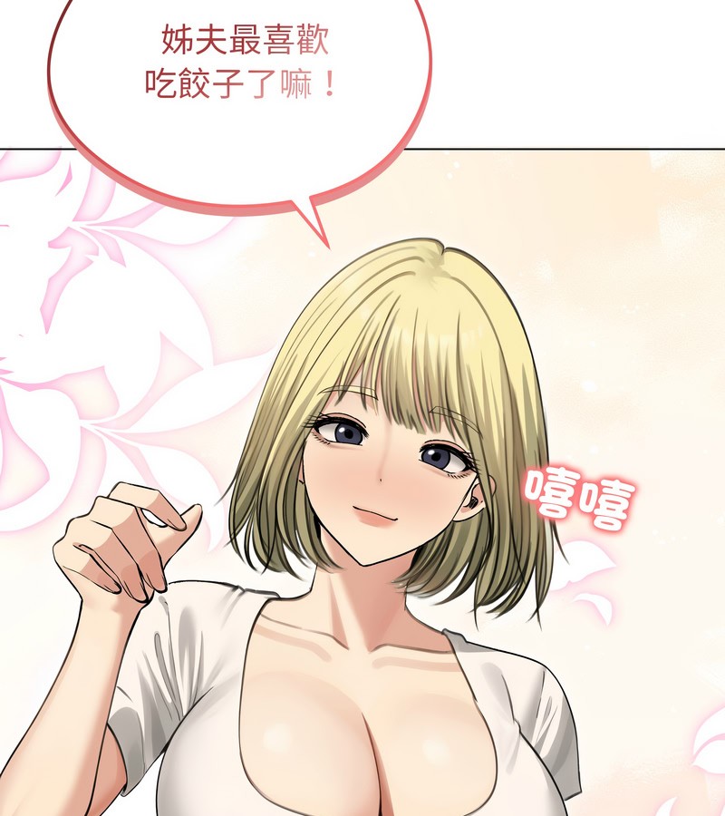 老婆捲款潛逃後第44話