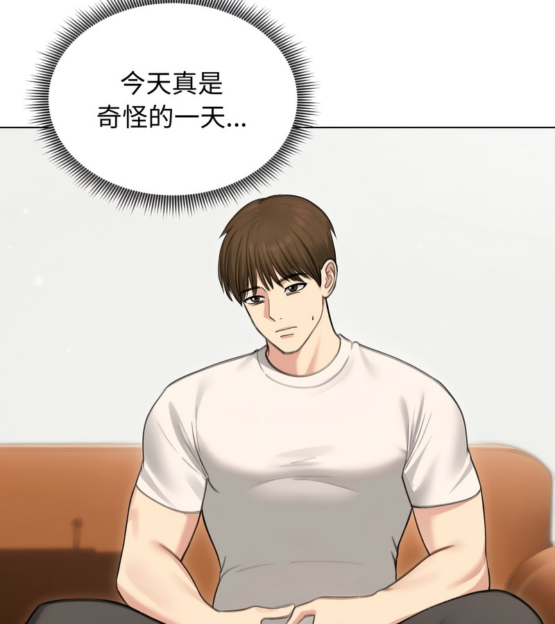 老婆捲款潛逃後第44話