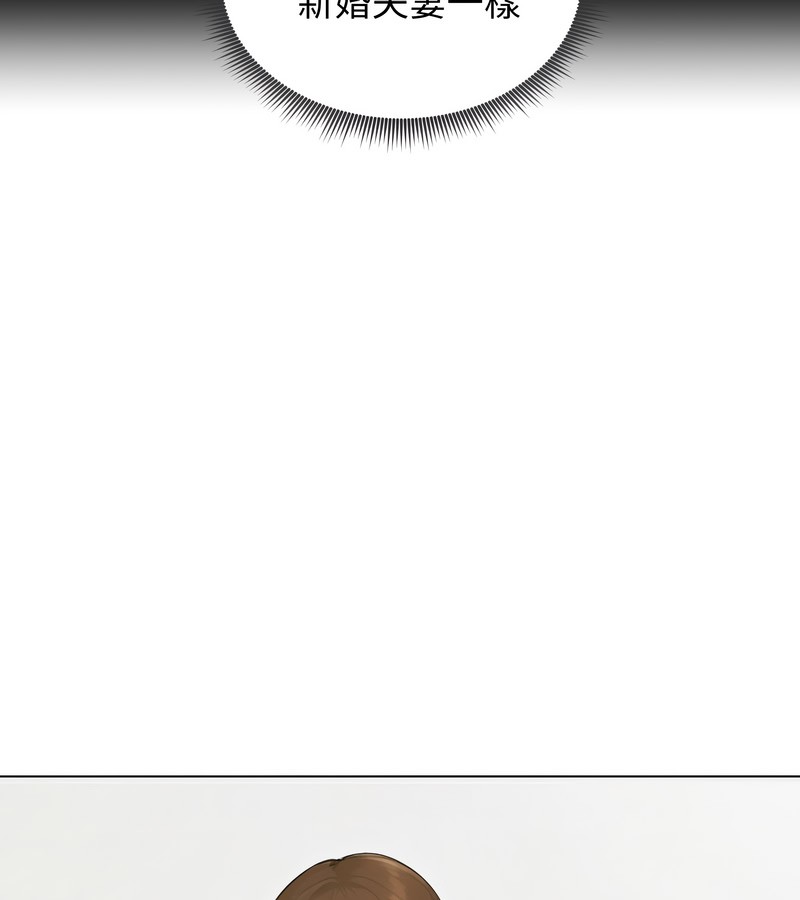 老婆捲款潛逃後第44話