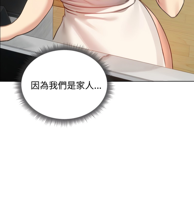 老婆捲款潛逃後第45話