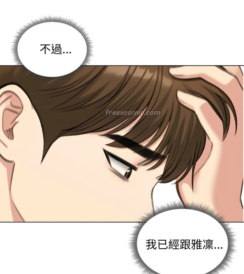 老婆捲款潛逃後第45話