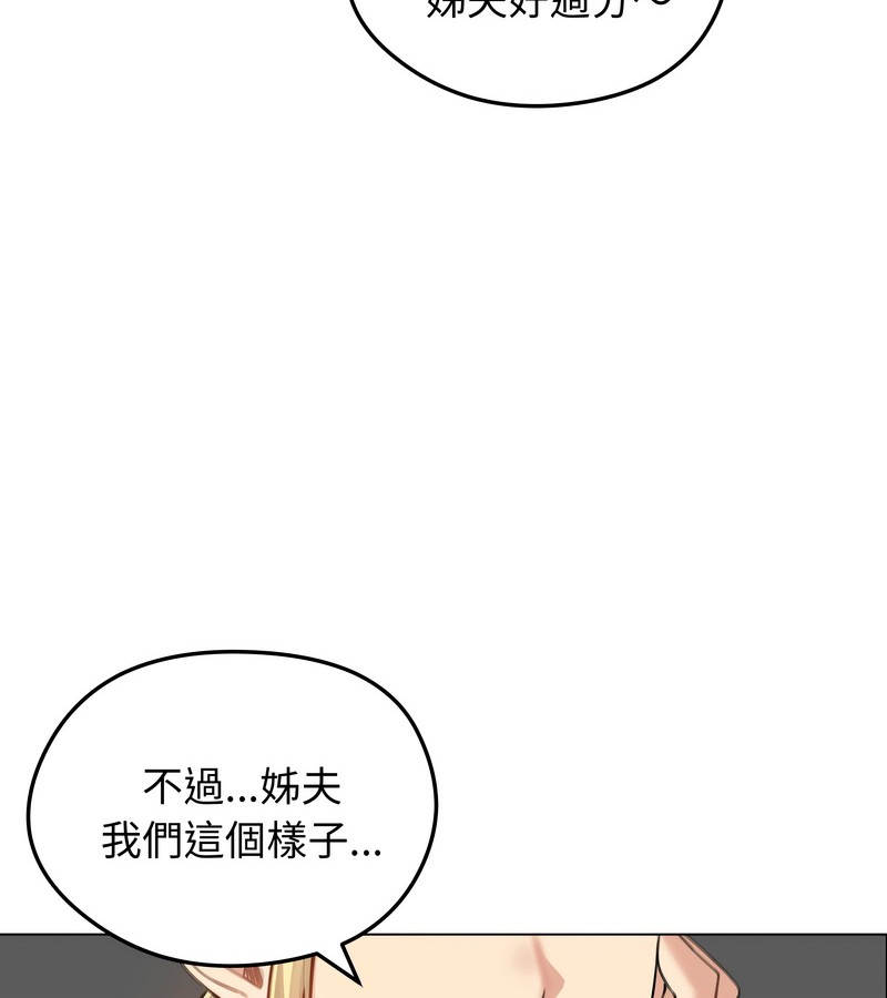 老婆捲款潛逃後第45話