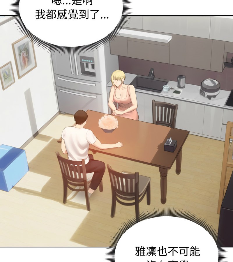 老婆捲款潛逃後第45話