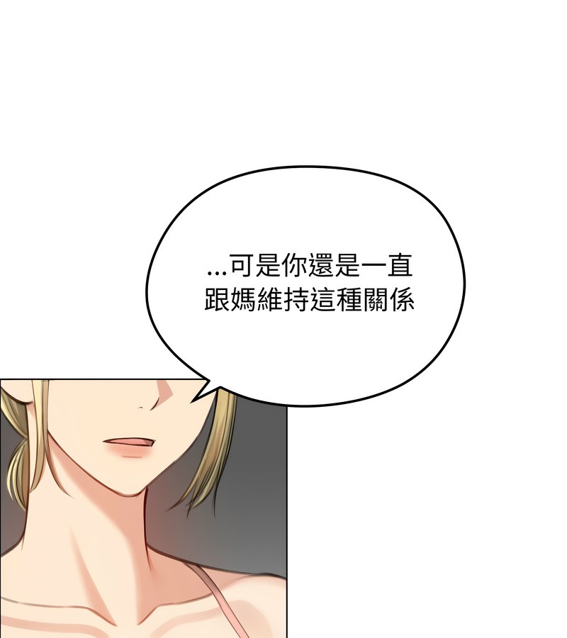 老婆捲款潛逃後第45話