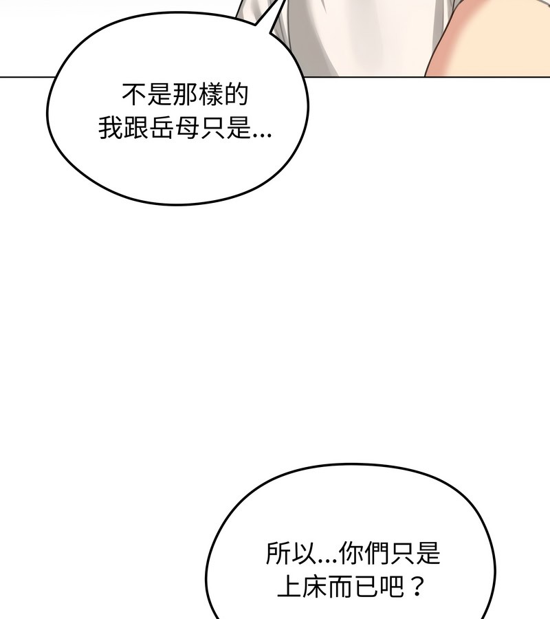 老婆捲款潛逃後第45話