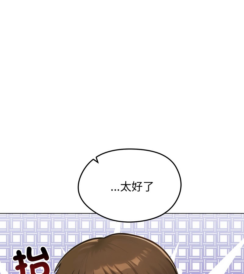 老婆捲款潛逃後第45話