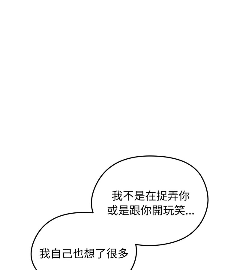 老婆捲款潛逃後第45話