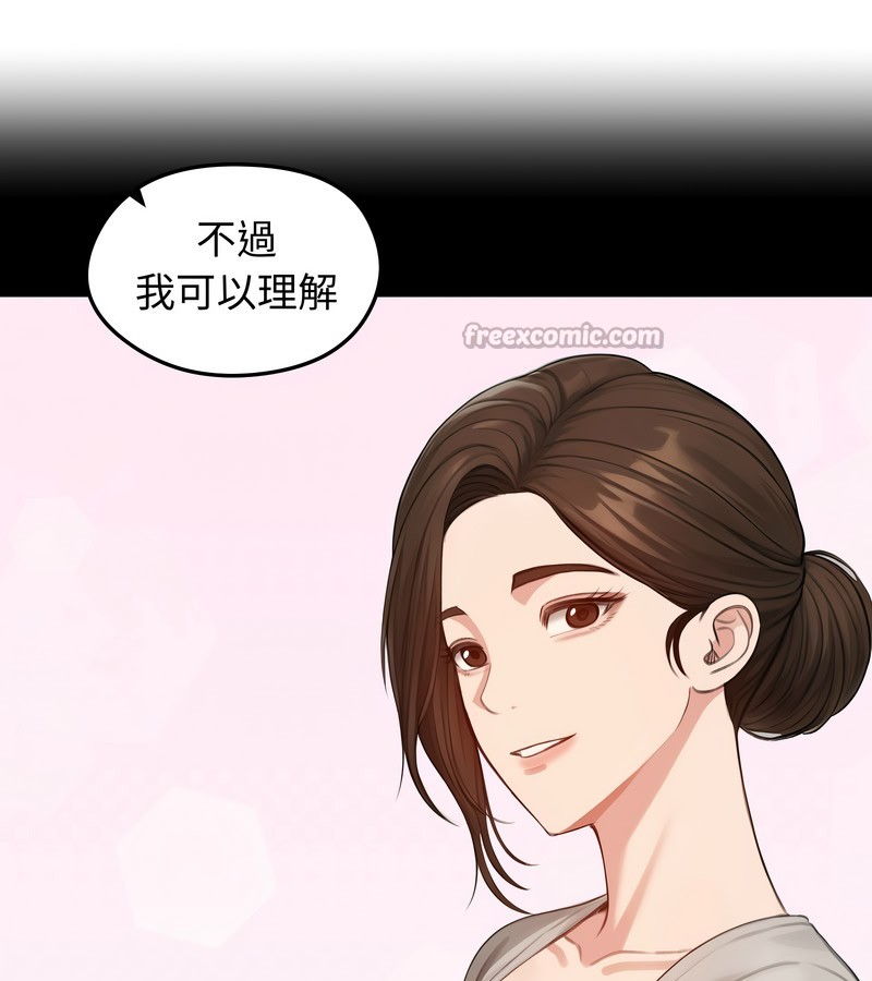 老婆捲款潛逃後第45話