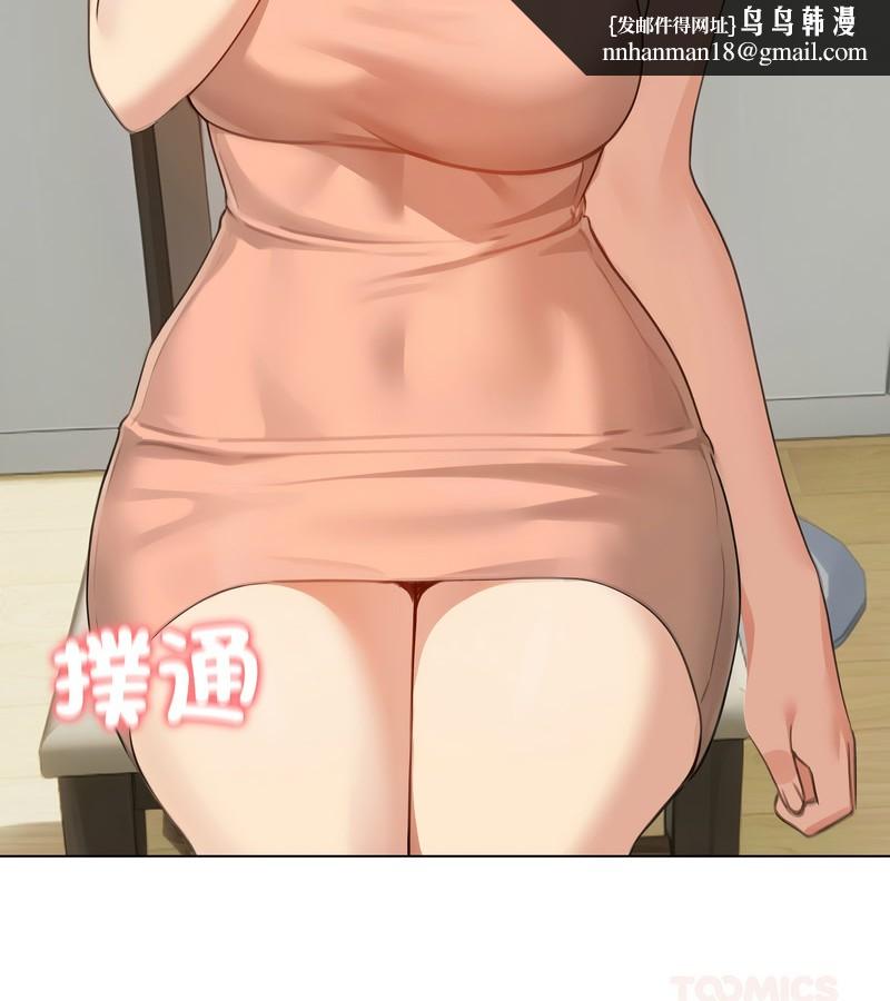 老婆捲款潛逃後第45話