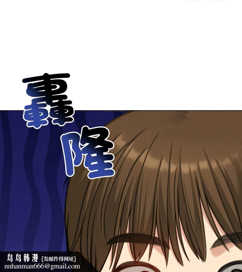 老婆捲款潛逃後第45話