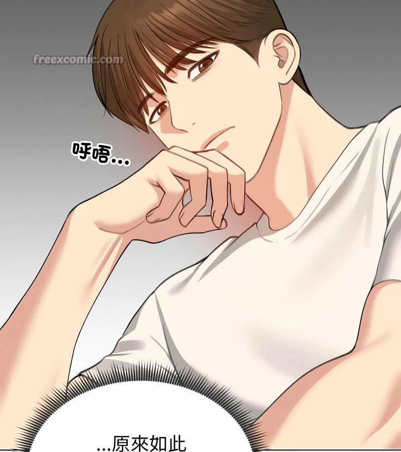 老婆捲款潛逃後第45話