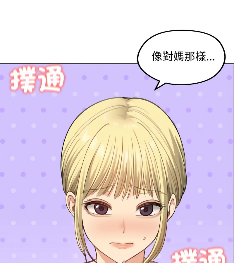 老婆捲款潛逃後第45話