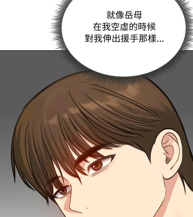 老婆捲款潛逃後第45話