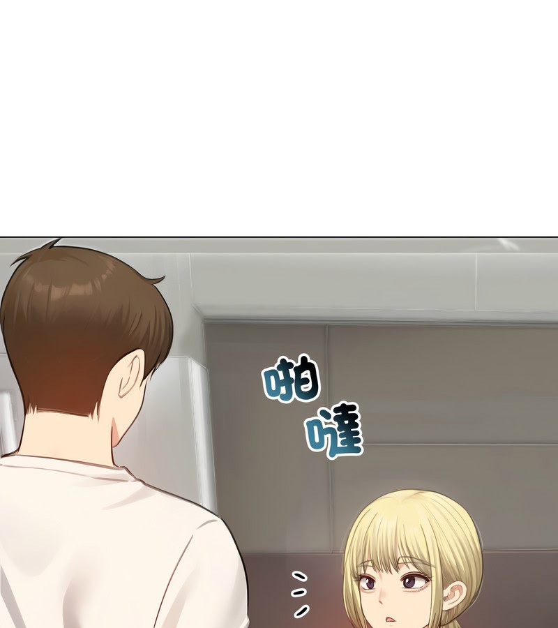 老婆捲款潛逃後第45話