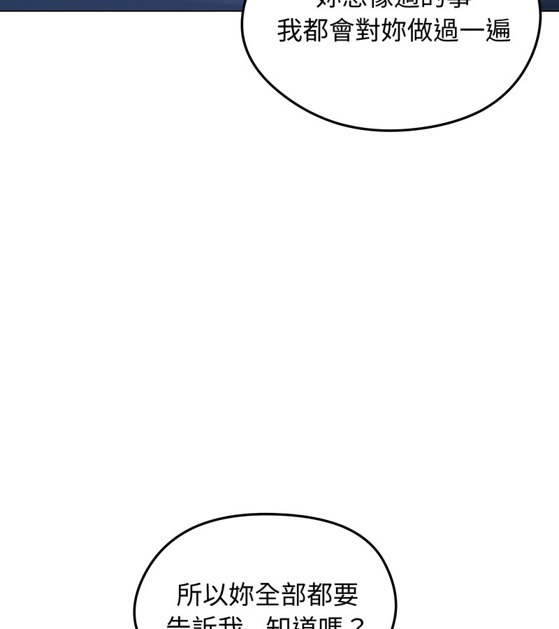 老婆捲款潛逃後第45話