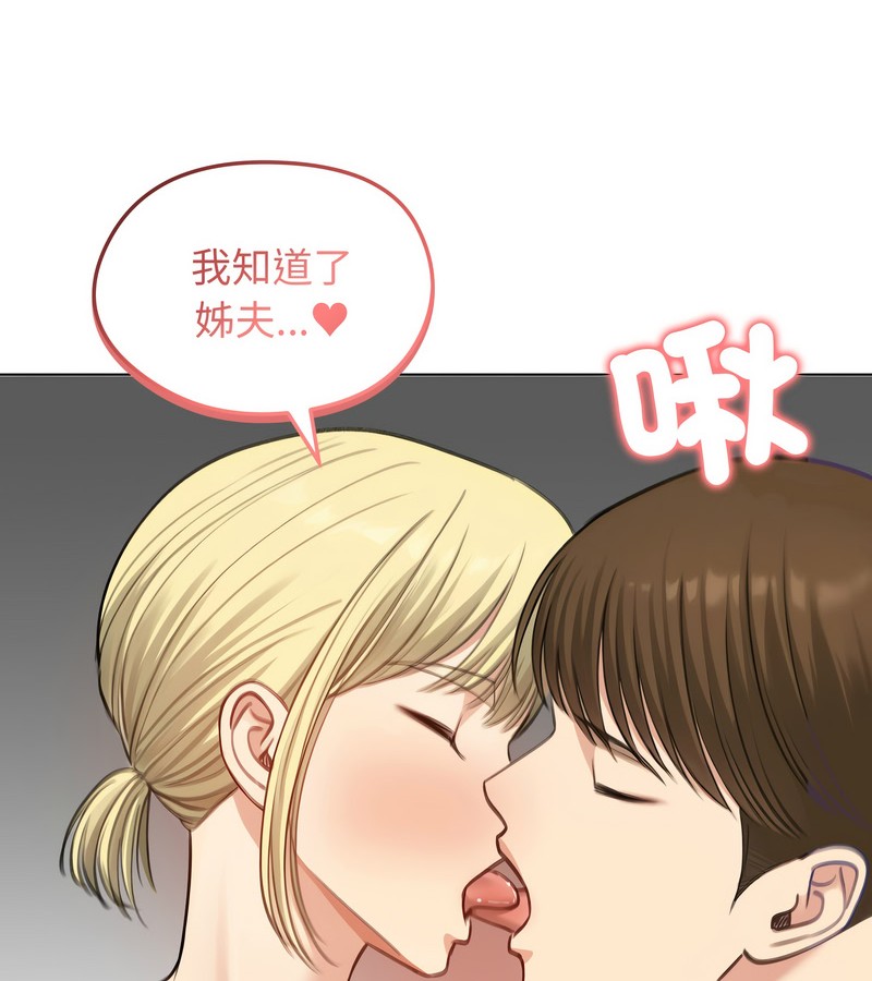 老婆捲款潛逃後第45話