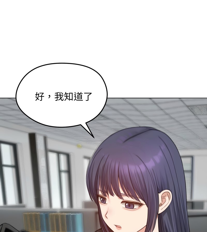 老婆捲款潛逃後第45話