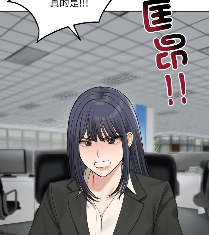 老婆捲款潛逃後第46話