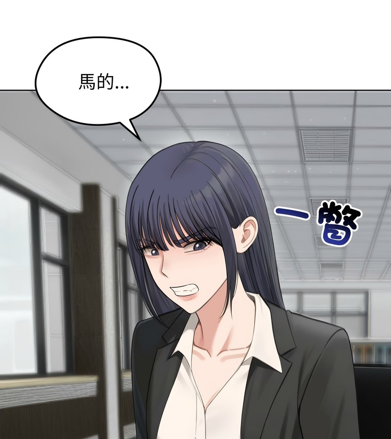 老婆捲款潛逃後第46話