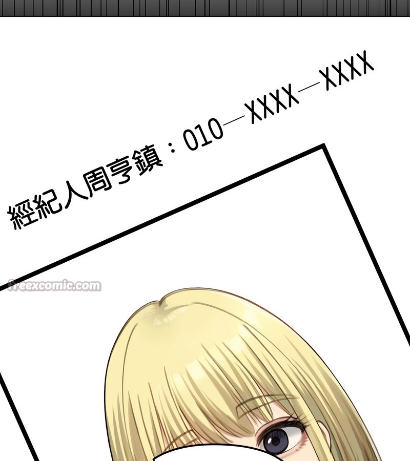 老婆捲款潛逃後第46話