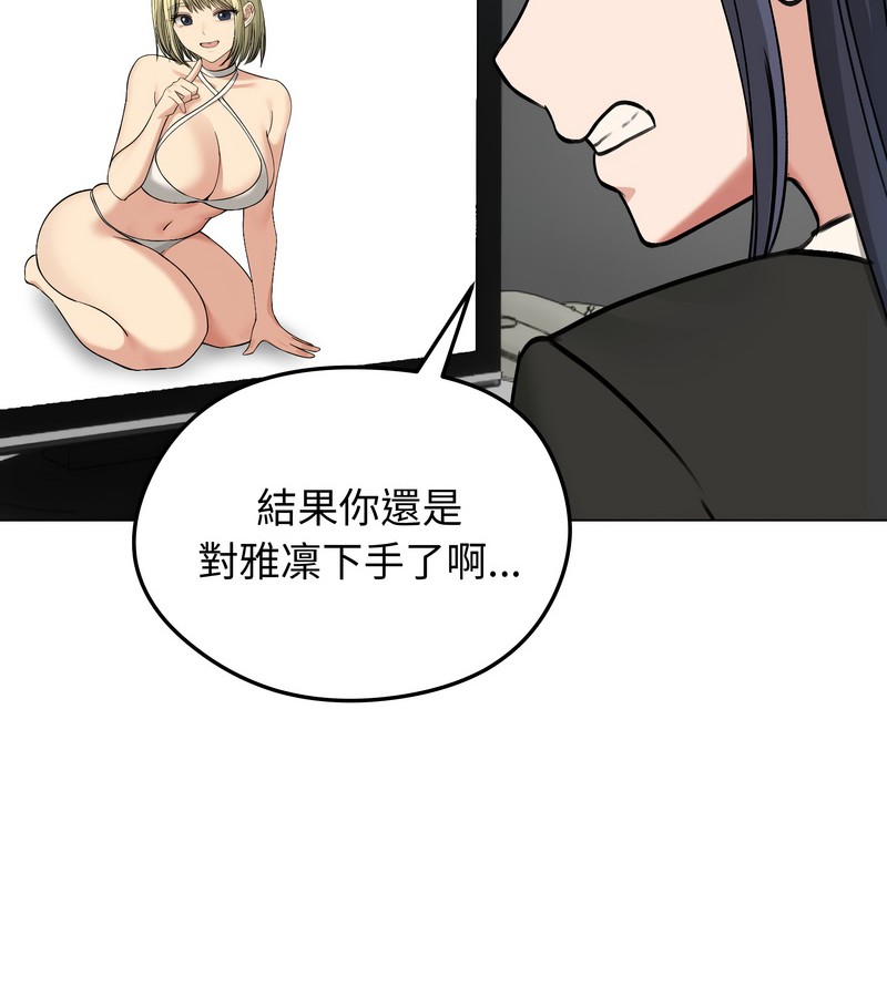 老婆捲款潛逃後第46話