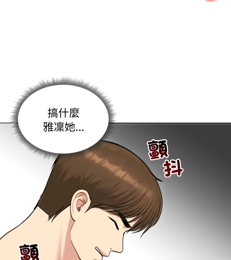 老婆捲款潛逃後第46話