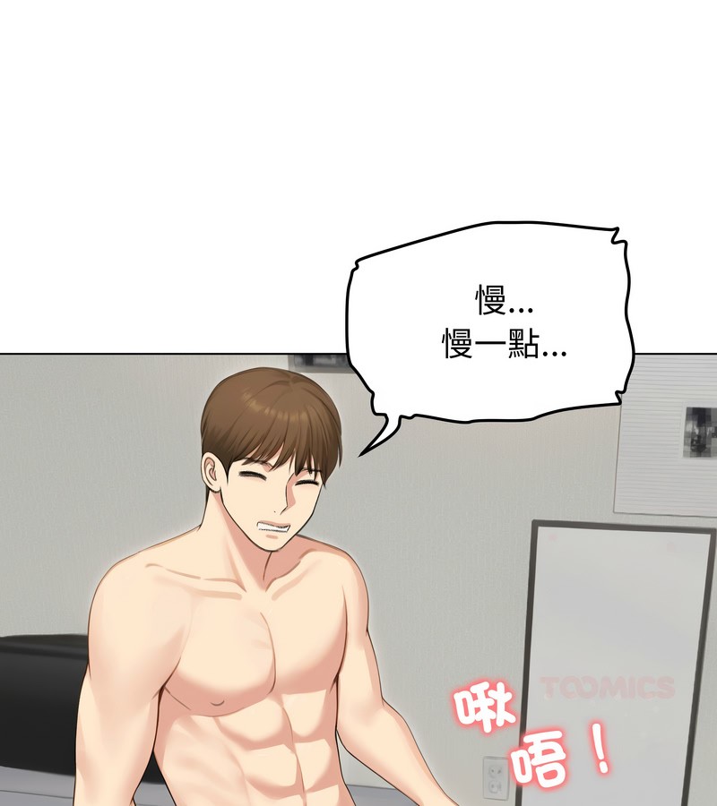 老婆捲款潛逃後第46話