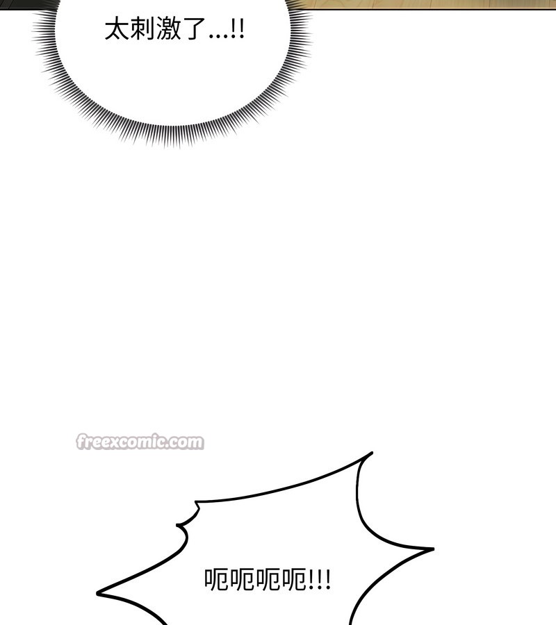 老婆捲款潛逃後第46話