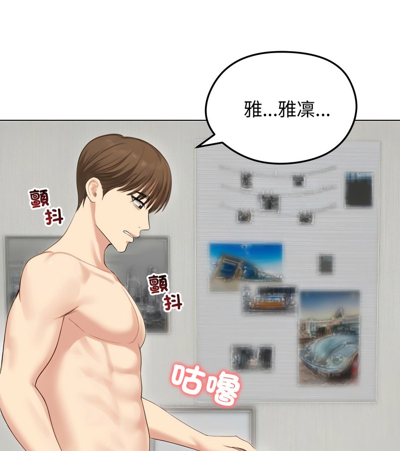 老婆捲款潛逃後第46話