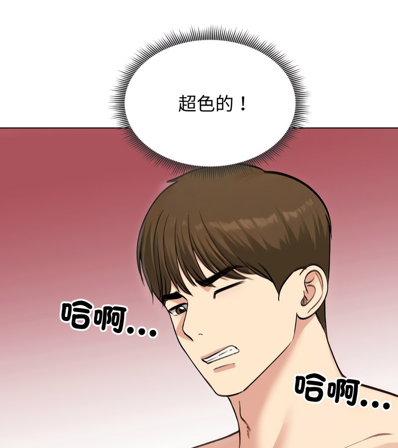 老婆捲款潛逃後第46話