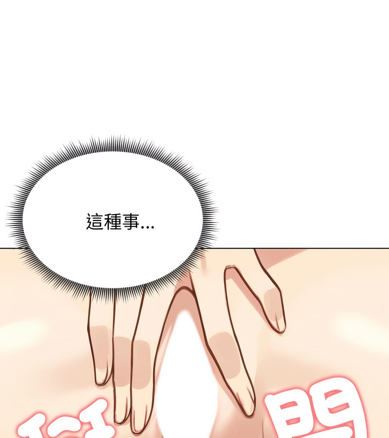 老婆捲款潛逃後第46話