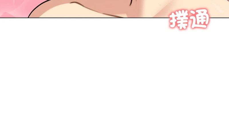 老婆捲款潛逃後第46話