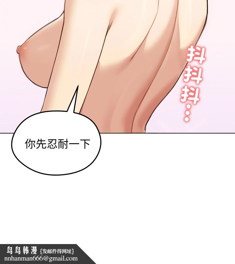 老婆捲款潛逃後第46話