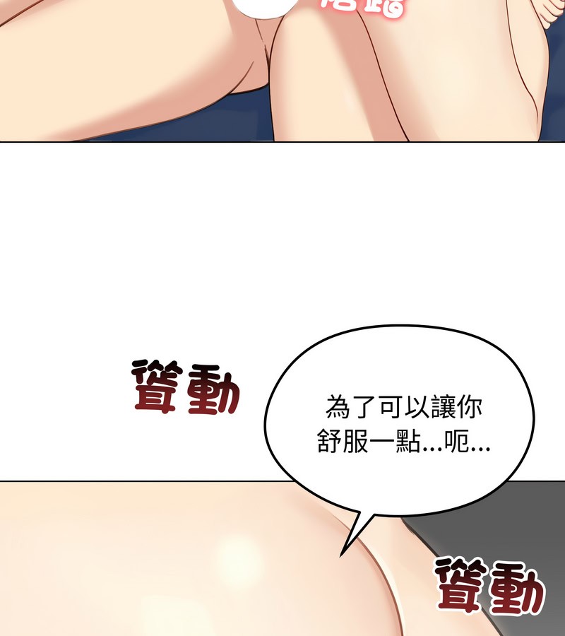 老婆捲款潛逃後第46話