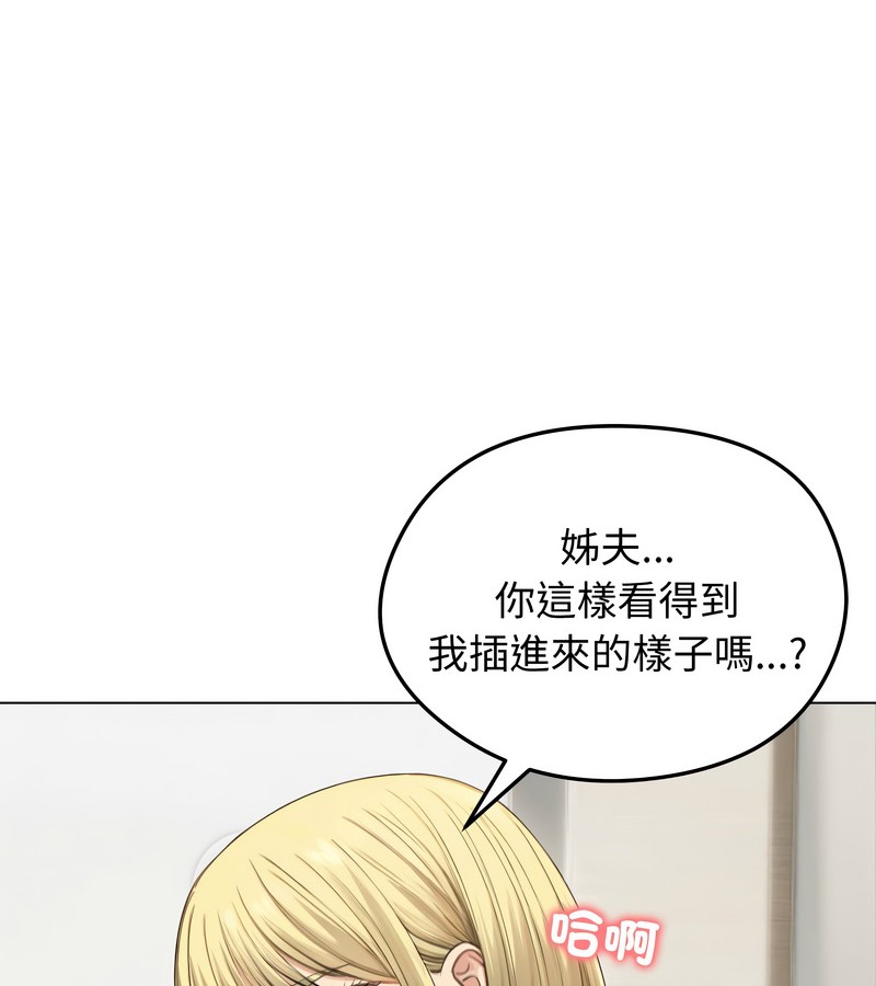 老婆捲款潛逃後第46話