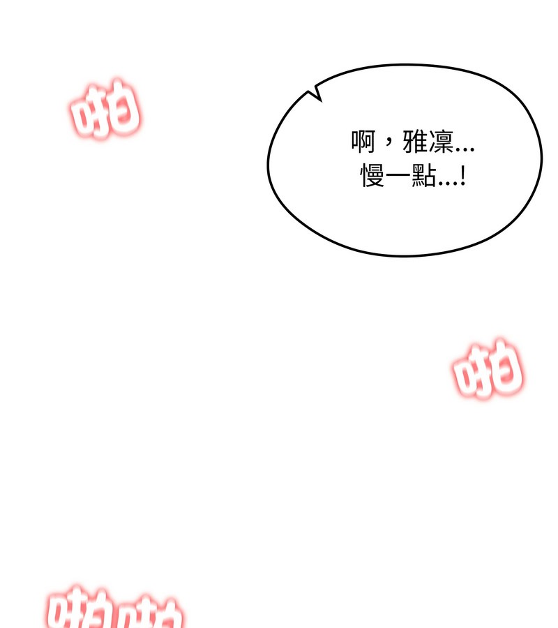 老婆捲款潛逃後第46話