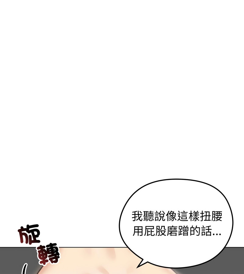 老婆捲款潛逃後第46話