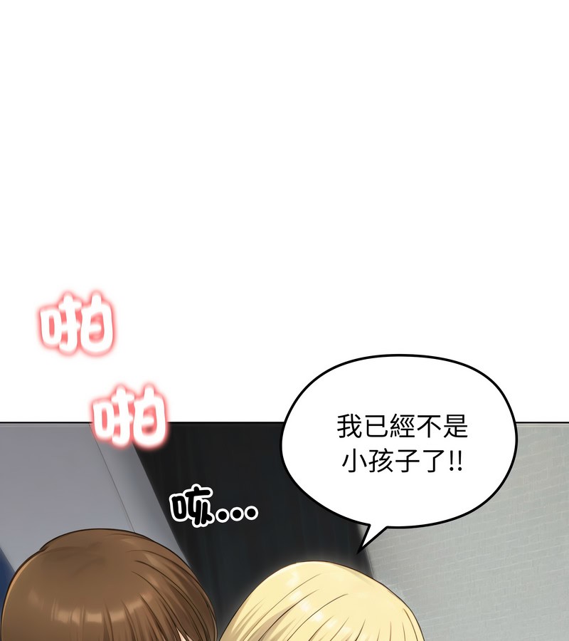 老婆捲款潛逃後第46話