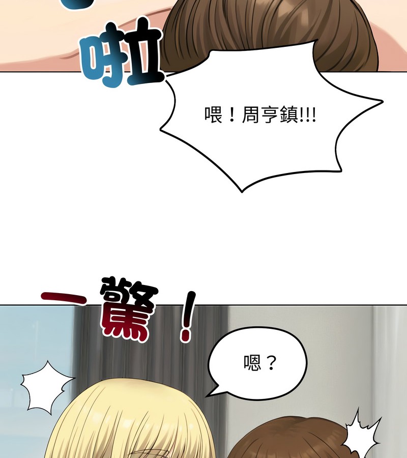 老婆捲款潛逃後第46話